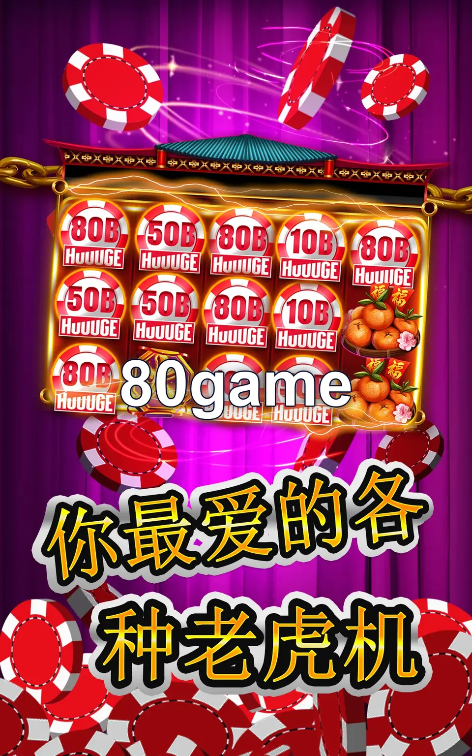 80game Login